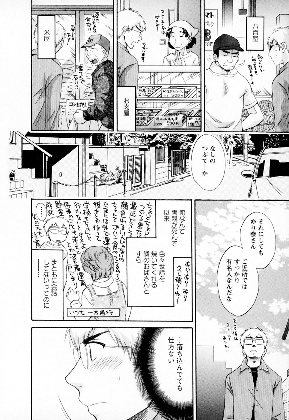[Pon Takahanada] Kanojo to Kurasu 100 no Houhou - A hundred of the way of living with her. 153