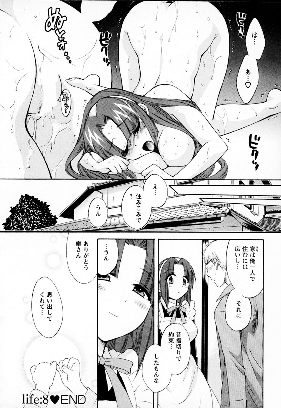 [Pon Takahanada] Kanojo to Kurasu 100 no Houhou - A hundred of the way of living with her. 165