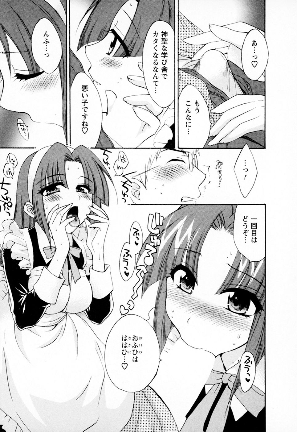 [Pon Takahanada] Kanojo to Kurasu 100 no Houhou - A hundred of the way of living with her. 176