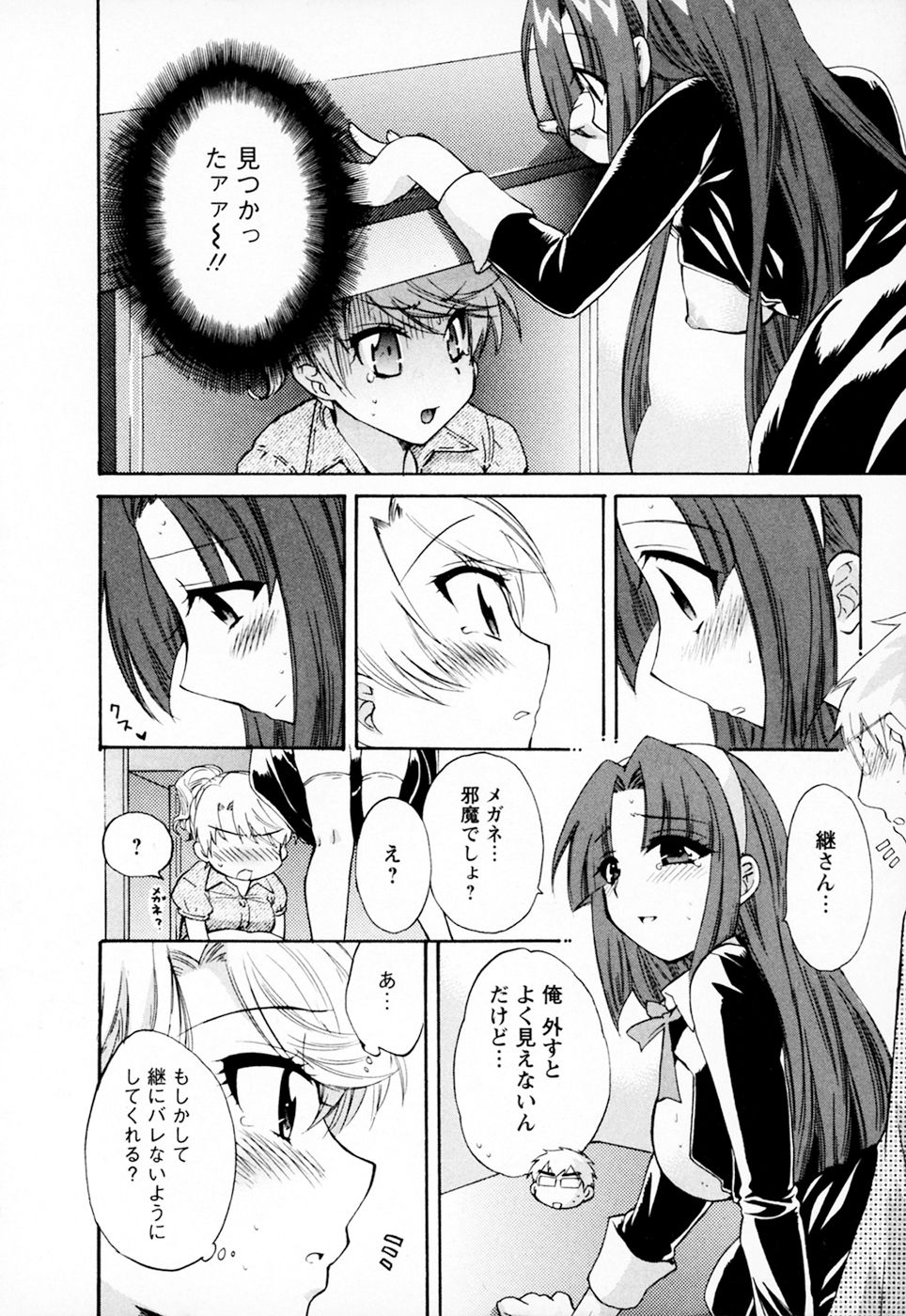 [Pon Takahanada] Kanojo to Kurasu 100 no Houhou - A hundred of the way of living with her. 179