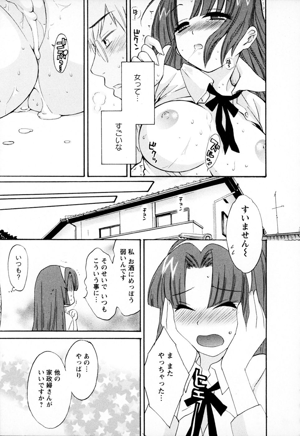 [Pon Takahanada] Kanojo to Kurasu 100 no Houhou - A hundred of the way of living with her. 24