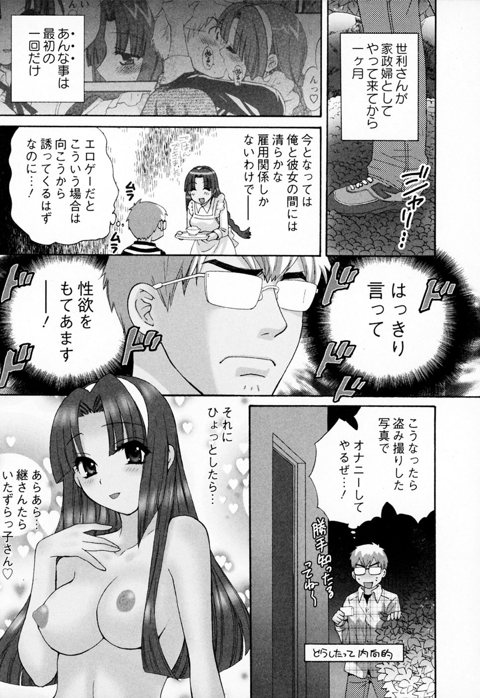 [Pon Takahanada] Kanojo to Kurasu 100 no Houhou - A hundred of the way of living with her. 28