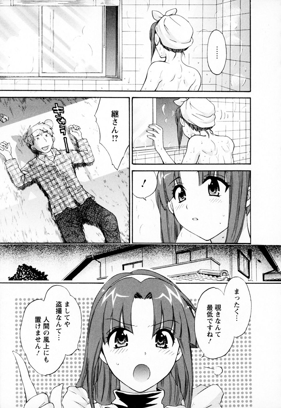 [Pon Takahanada] Kanojo to Kurasu 100 no Houhou - A hundred of the way of living with her. 30