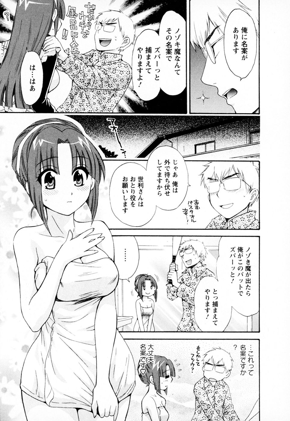 [Pon Takahanada] Kanojo to Kurasu 100 no Houhou - A hundred of the way of living with her. 32
