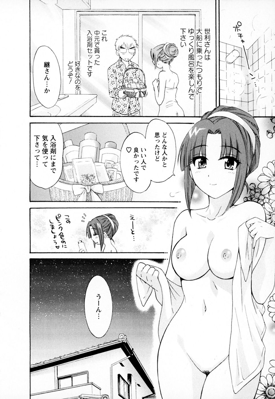 [Pon Takahanada] Kanojo to Kurasu 100 no Houhou - A hundred of the way of living with her. 33