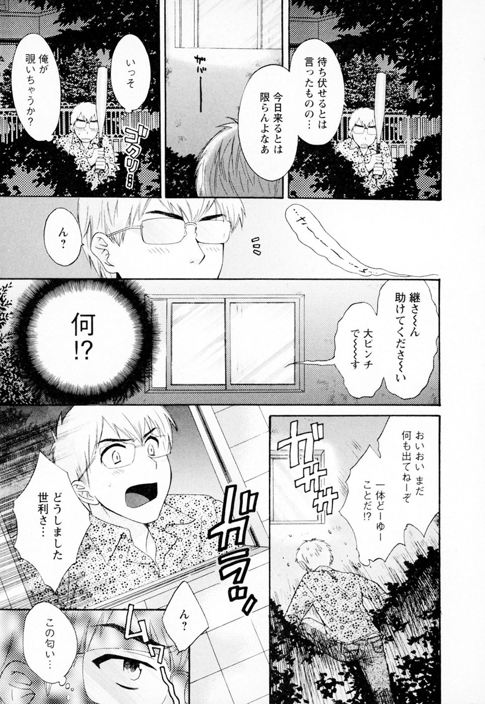 [Pon Takahanada] Kanojo to Kurasu 100 no Houhou - A hundred of the way of living with her. 34