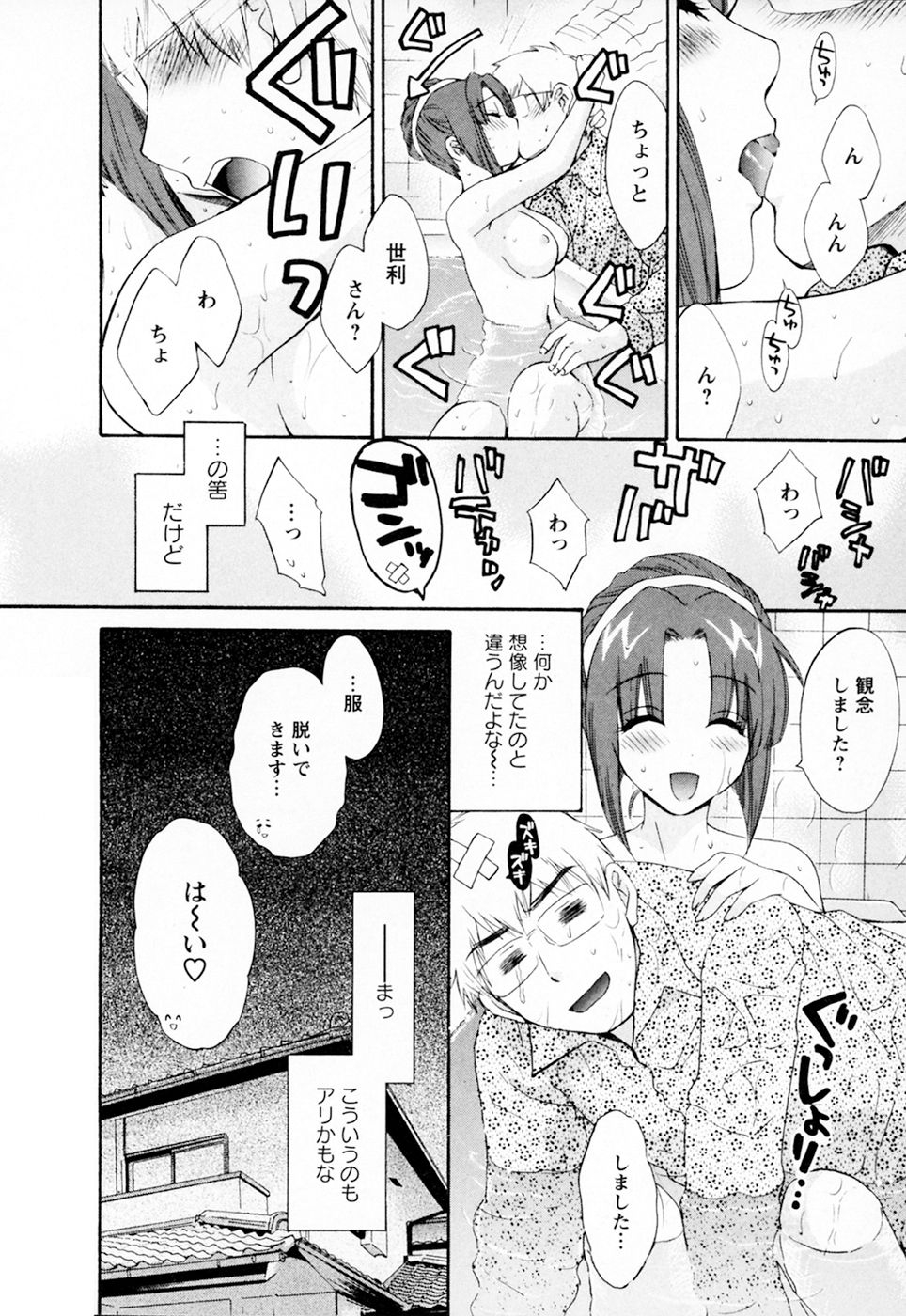 [Pon Takahanada] Kanojo to Kurasu 100 no Houhou - A hundred of the way of living with her. 37