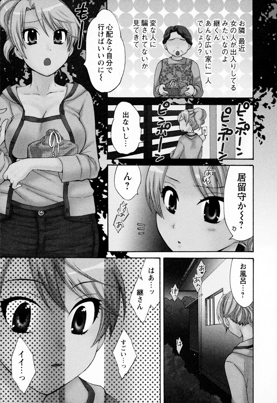 [Pon Takahanada] Kanojo to Kurasu 100 no Houhou - A hundred of the way of living with her. 48