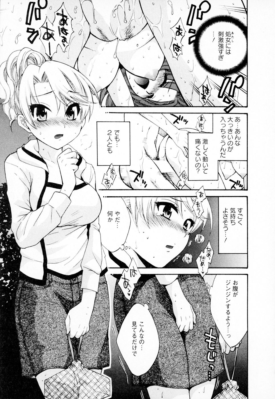 [Pon Takahanada] Kanojo to Kurasu 100 no Houhou - A hundred of the way of living with her. 50