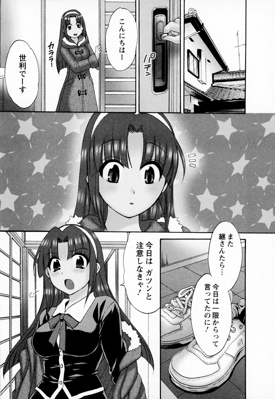 [Pon Takahanada] Kanojo to Kurasu 100 no Houhou - A hundred of the way of living with her. 66