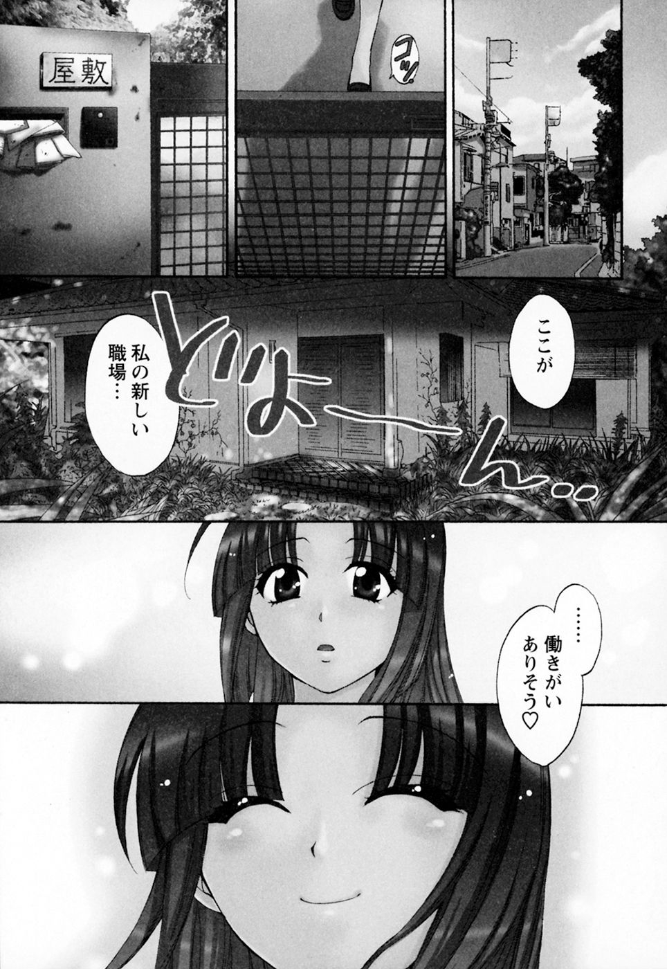 [Pon Takahanada] Kanojo to Kurasu 100 no Houhou - A hundred of the way of living with her. 6