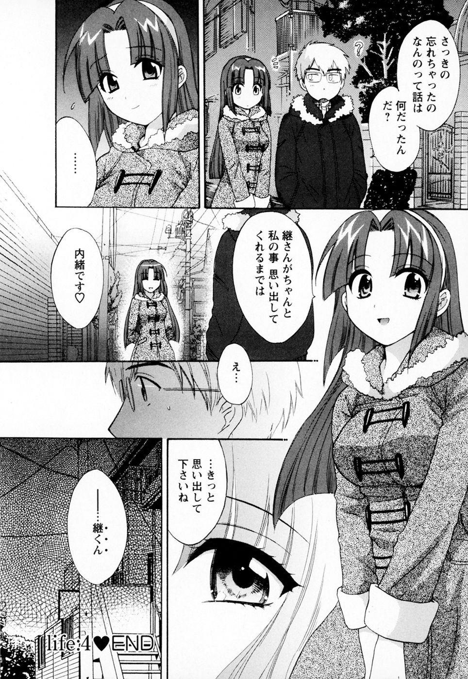 [Pon Takahanada] Kanojo to Kurasu 100 no Houhou - A hundred of the way of living with her. 85