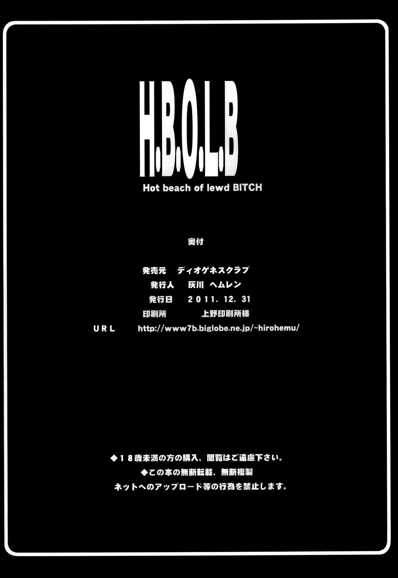 (C81) [Diogenes Club (Haikawa Hemlen)] H.B.O.L.B (Gakuen Mokushiroku Highschool of the Dead) [Indonesian] 25