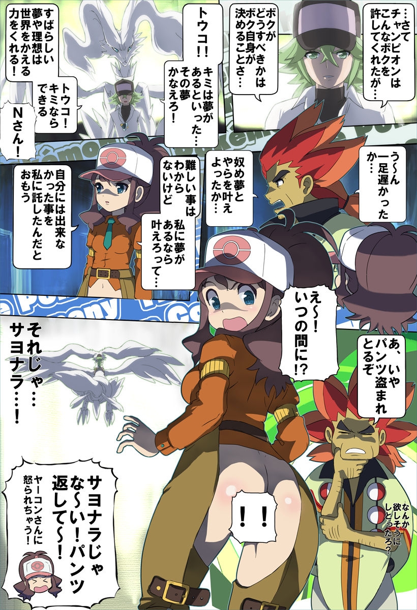 [Makoto Daikichi (Bee-j1)] Beginning of the Adventure (Pokemon) 21