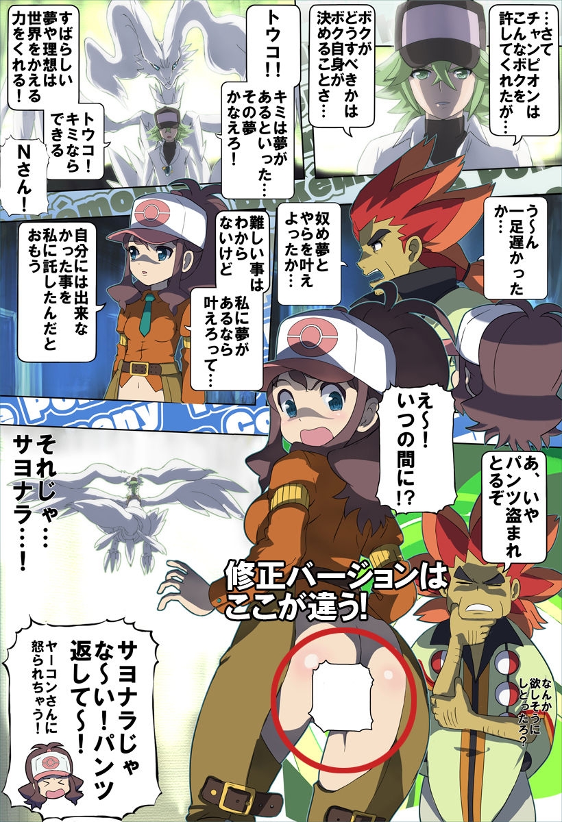 [Makoto Daikichi (Bee-j1)] Beginning of the Adventure (Pokemon) 22
