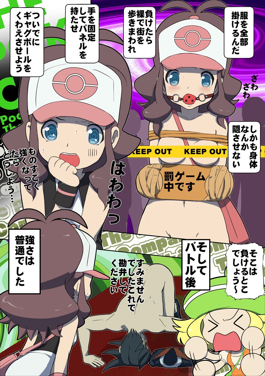 [Makoto Daikichi (Bee-j1)] Beginning of the Adventure (Pokemon) 33