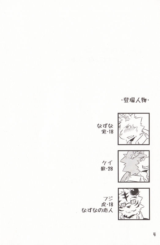 (C80) [Natsuiro Laika (Ginnosuke)] Break Time Accident [Incomplete] 1