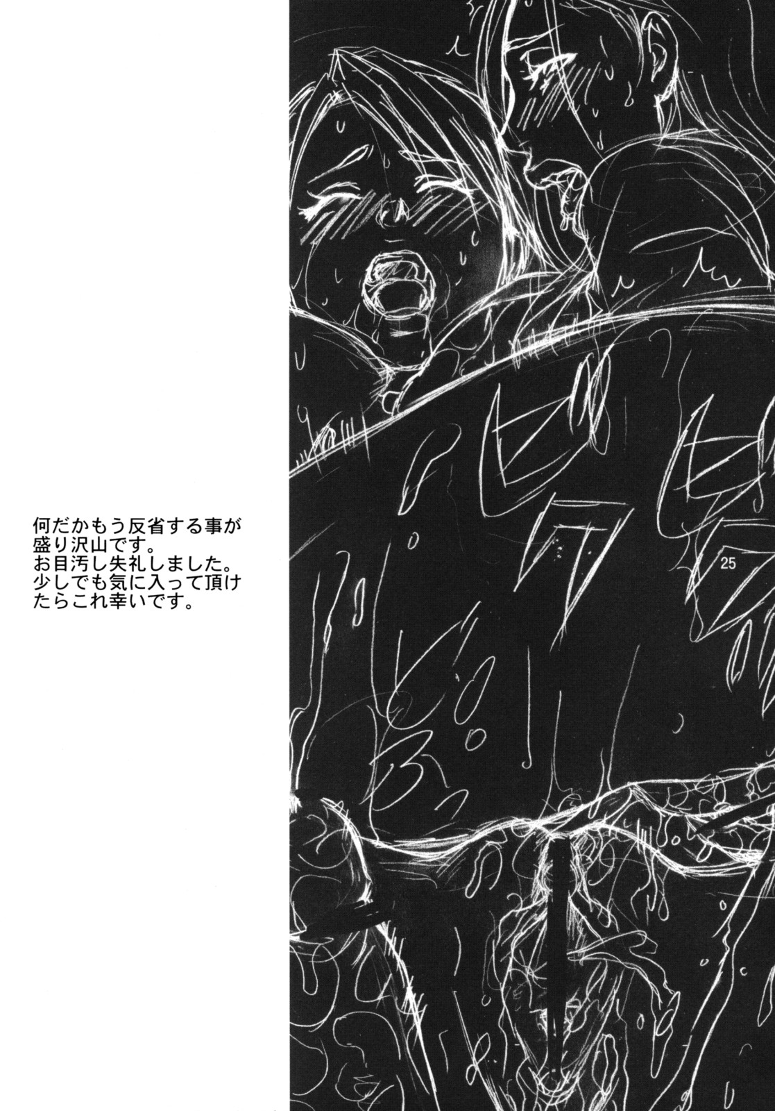 (C74) [R55 Kyouwakoku (Kuroya Kenji)] SOIX 3 (Fullmetal Alchemist) [Polish] [Aggie&olo] 24