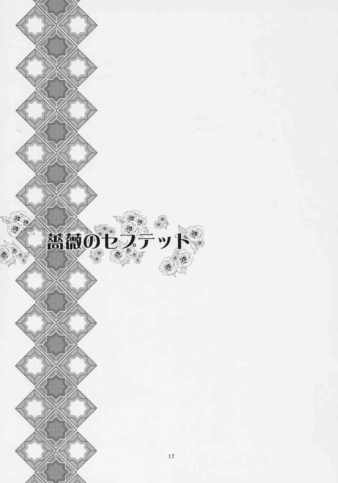 [Magokoro Chokusoudou,Memoria (Miyabe Makoto,Takano Natsuki,Tilm)] Bara no Septet (Rozen Maiden) 15