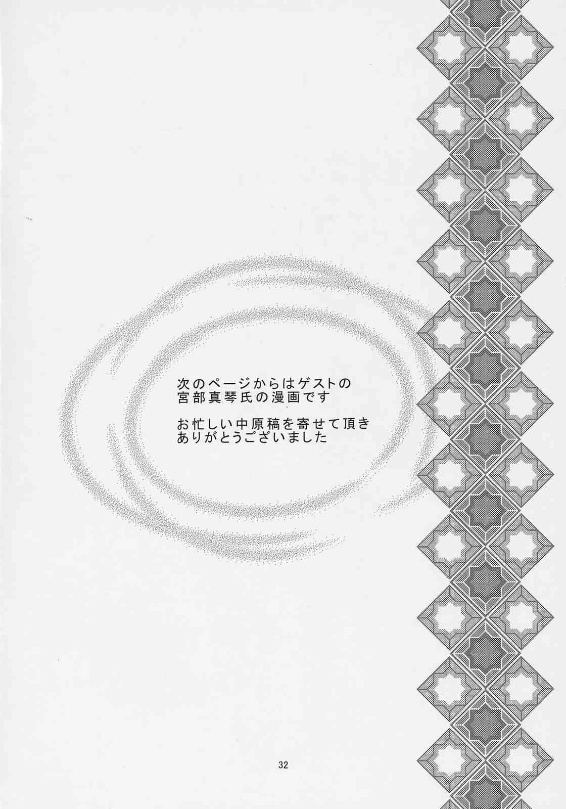 [Magokoro Chokusoudou,Memoria (Miyabe Makoto,Takano Natsuki,Tilm)] Bara no Septet (Rozen Maiden) 30