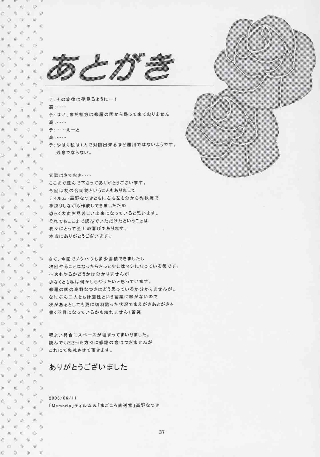 [Magokoro Chokusoudou,Memoria (Miyabe Makoto,Takano Natsuki,Tilm)] Bara no Septet (Rozen Maiden) 35