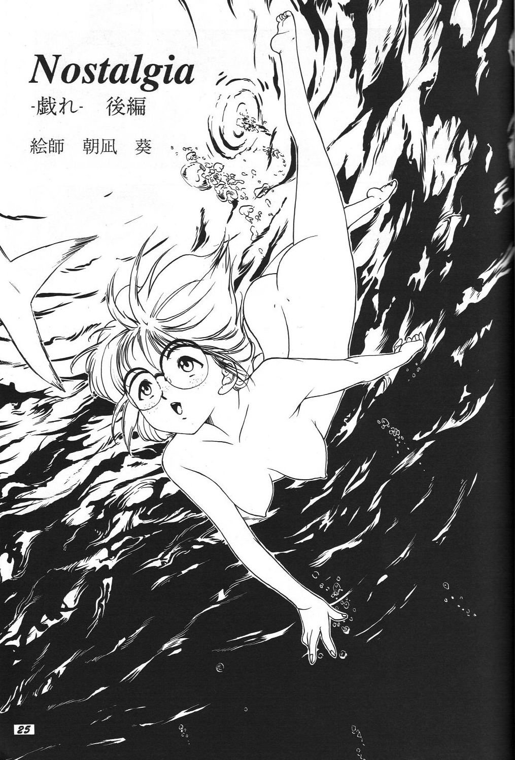 (C46) [Chimatsuriya Honpo (Honda Yoshie)] THE SECRET OF Chimatsuriya Vol. 8 (Ah! My Goddess) 23