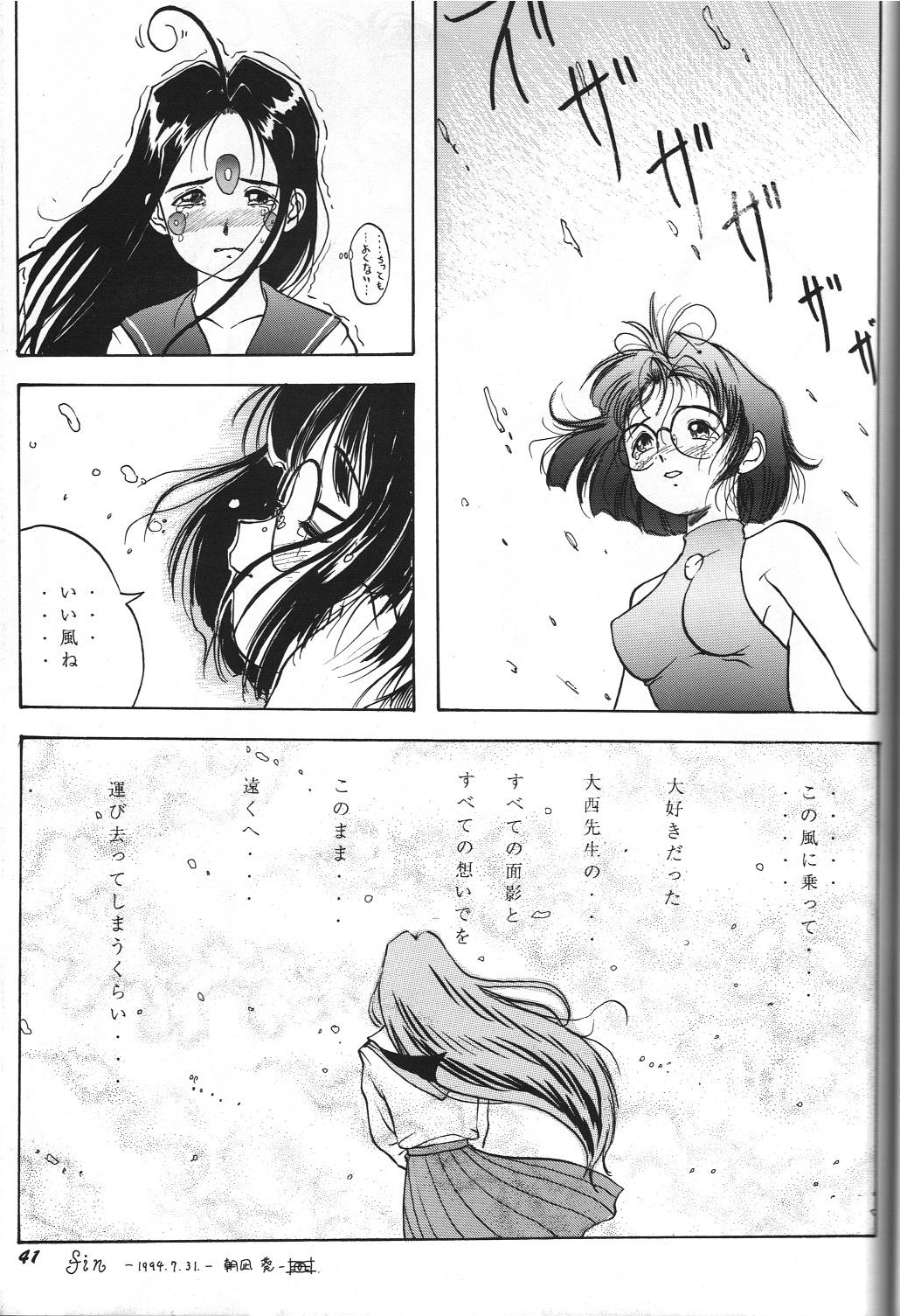 (C46) [Chimatsuriya Honpo (Honda Yoshie)] THE SECRET OF Chimatsuriya Vol. 8 (Ah! My Goddess) 39