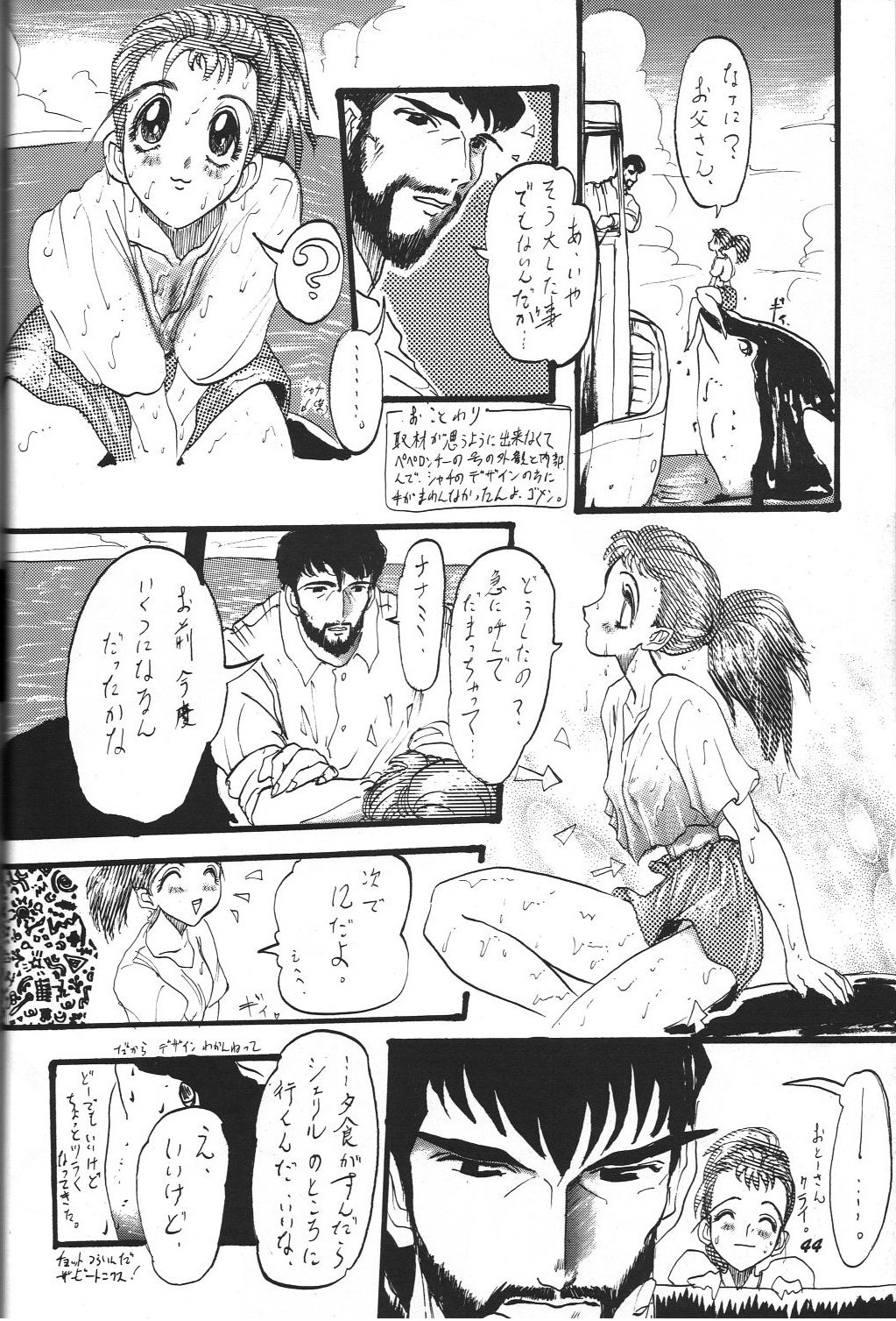 (C46) [Chimatsuriya Honpo (Honda Yoshie)] THE SECRET OF Chimatsuriya Vol. 8 (Ah! My Goddess) 42