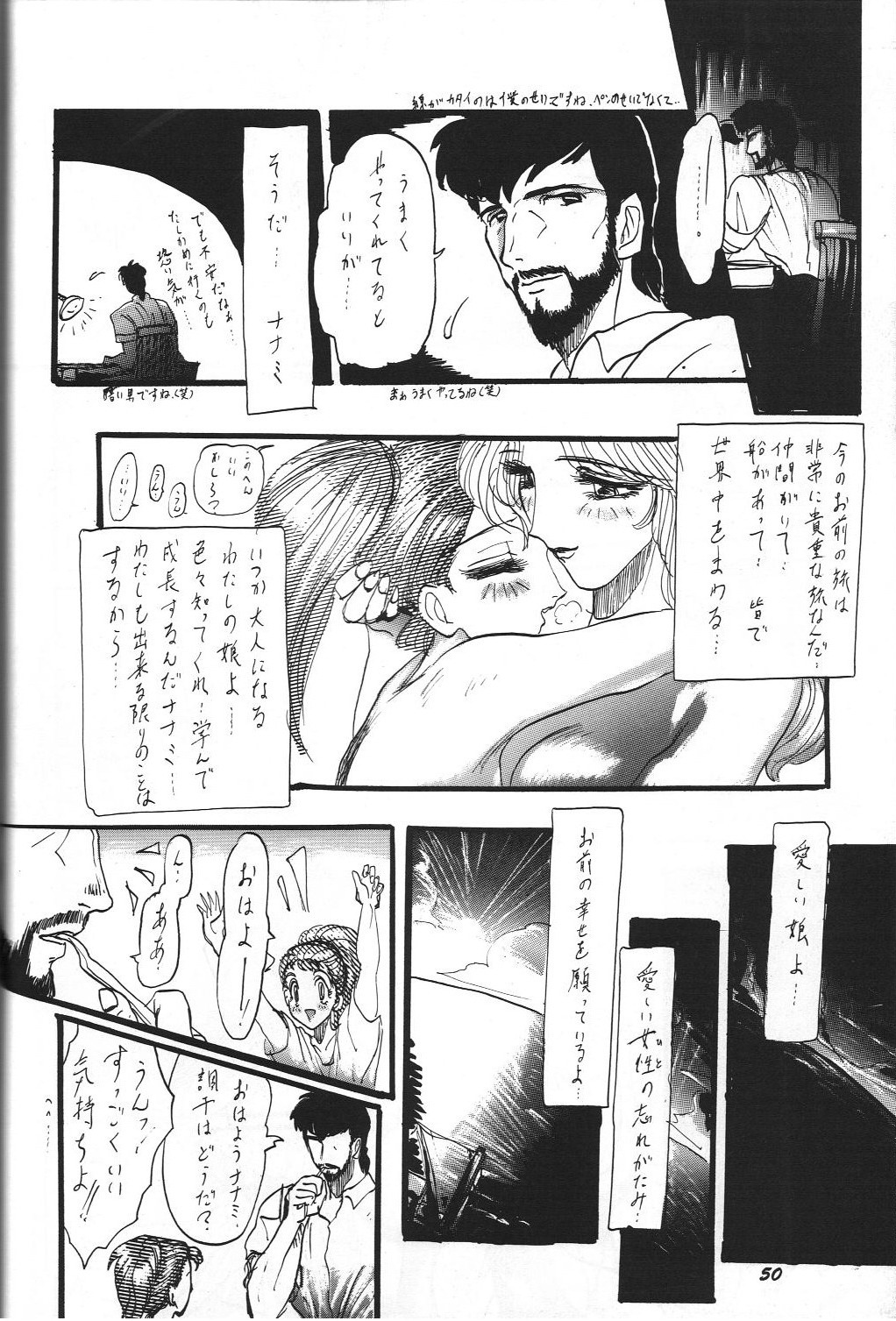 (C46) [Chimatsuriya Honpo (Honda Yoshie)] THE SECRET OF Chimatsuriya Vol. 8 (Ah! My Goddess) 48