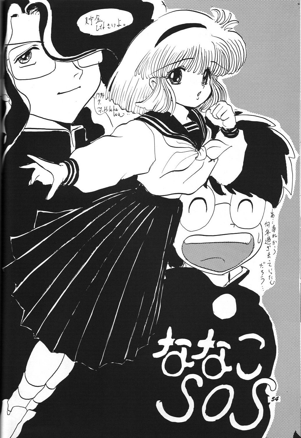 (C46) [Chimatsuriya Honpo (Honda Yoshie)] THE SECRET OF Chimatsuriya Vol. 8 (Ah! My Goddess) 52