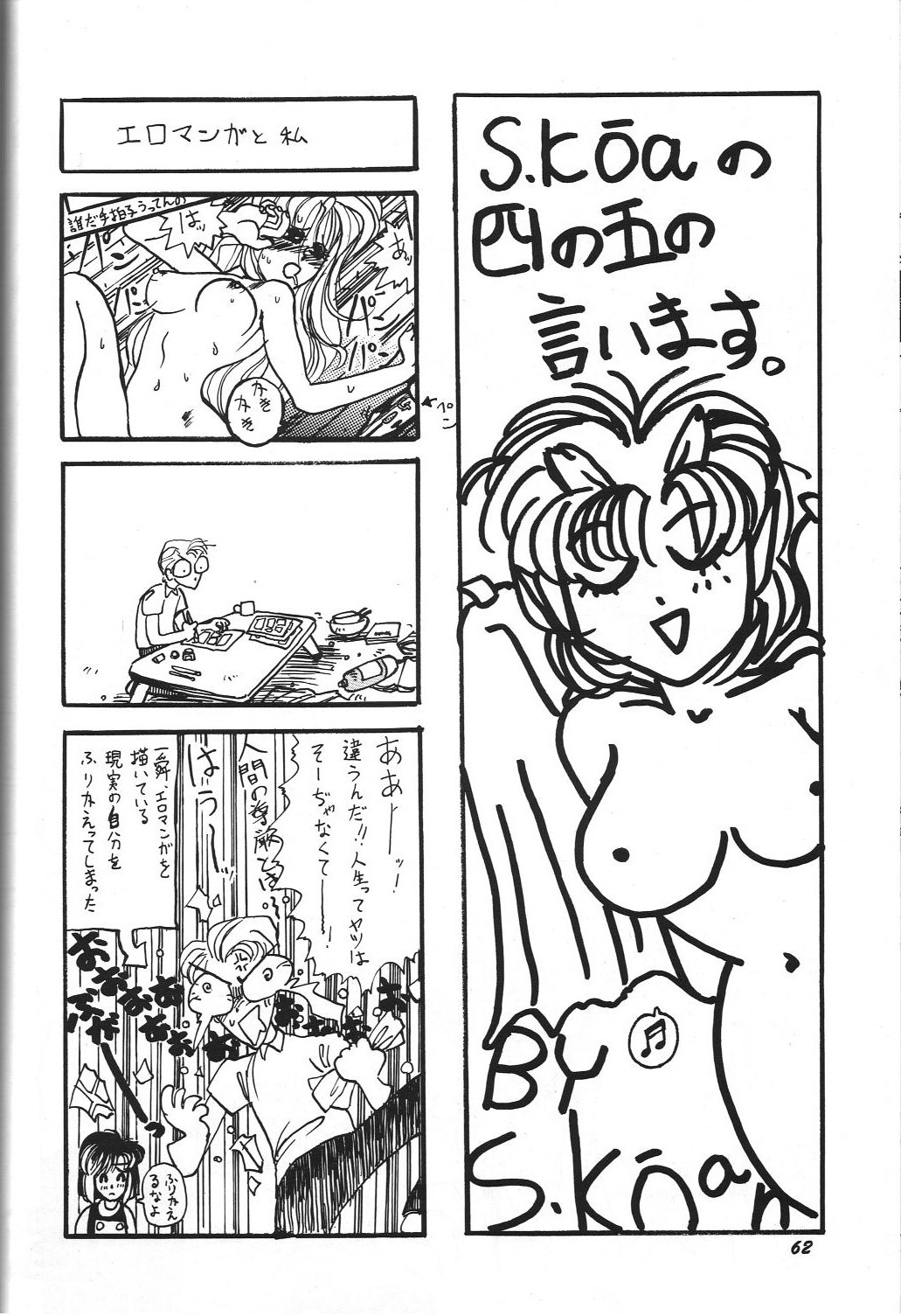 (C46) [Chimatsuriya Honpo (Honda Yoshie)] THE SECRET OF Chimatsuriya Vol. 8 (Ah! My Goddess) 60