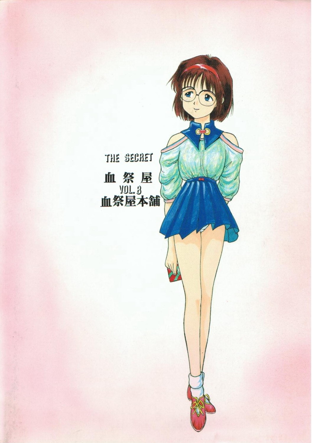 (C46) [Chimatsuriya Honpo (Honda Yoshie)] THE SECRET OF Chimatsuriya Vol. 8 (Ah! My Goddess) 77