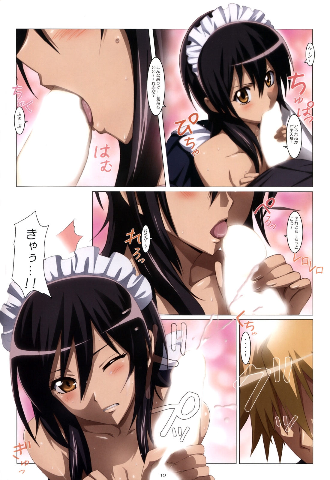 (C79) [Yowatari Kouba (Jet Yowatari)] Meid in Maid-sama! (Kaichou wa Maid-sama!) 9