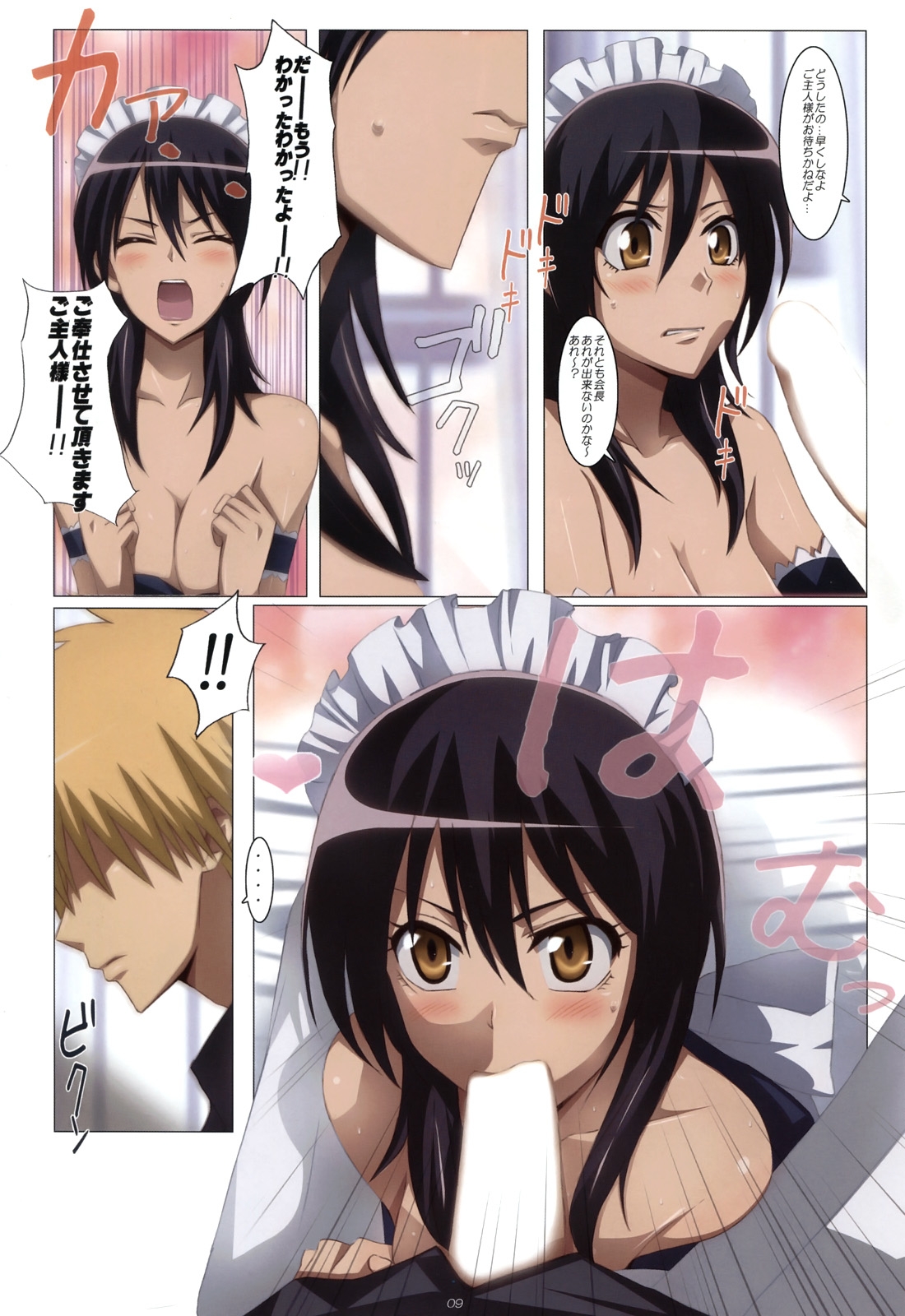 (C79) [Yowatari Kouba (Jet Yowatari)] Meid in Maid-sama! (Kaichou wa Maid-sama!) 8