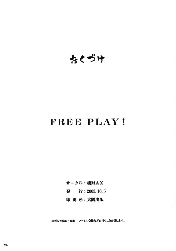 (SC34) [Tamashii MAX (Nanami Ayane)] FREE PLAY (Muv-Luv) 24