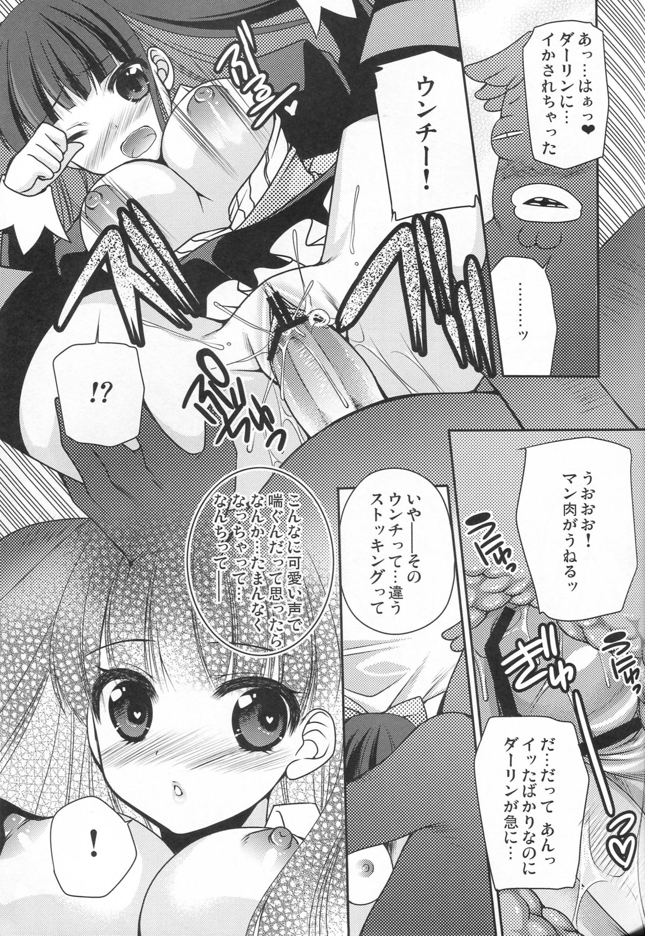 (SC50) [Kuusou RIOT! (Sakura Hanatsumi)] Stocking-ryuu Oishii Sweets no Itadakikata (Panty & Stocking with Garterbelt) 13