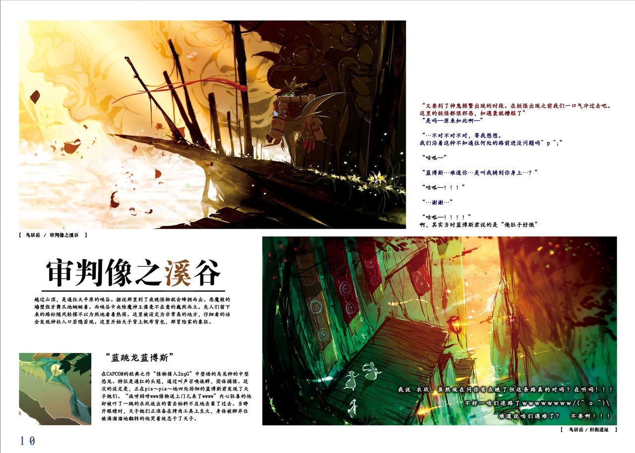 (C81) [SINNNKAI (Siirakannu)] Tenshi no Tabi ～TENCO's STORY～ (Touhou Project) [Chinese] [不人气汉化组] 11