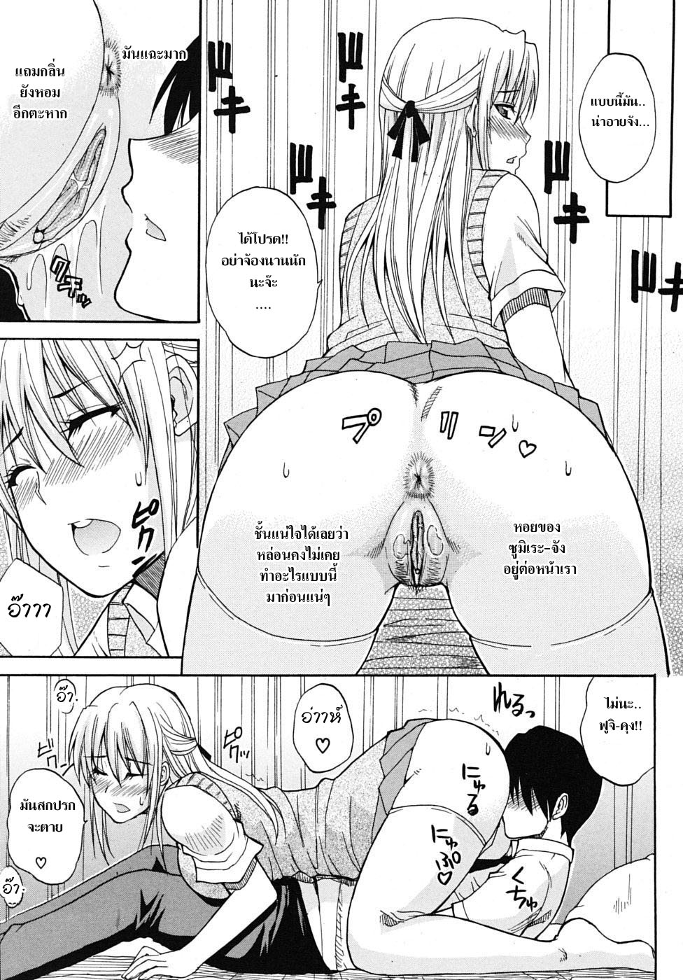 [Shunjou Shuusuke] Itazura Minuet | Teasing Minuet [Thai ภาษาไทย] =Catarock= [Decensored] 116