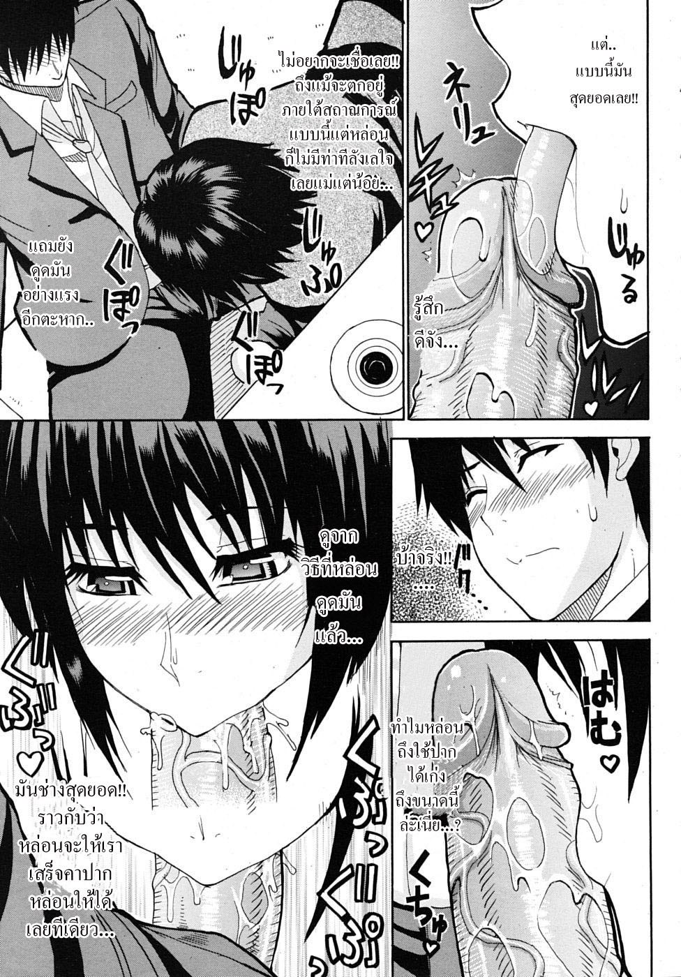 [Shunjou Shuusuke] Itazura Minuet | Teasing Minuet [Thai ภาษาไทย] =Catarock= [Decensored] 12