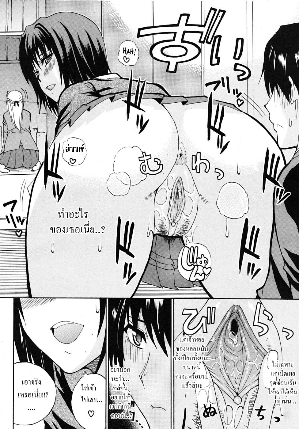 [Shunjou Shuusuke] Itazura Minuet | Teasing Minuet [Thai ภาษาไทย] =Catarock= [Decensored] 15