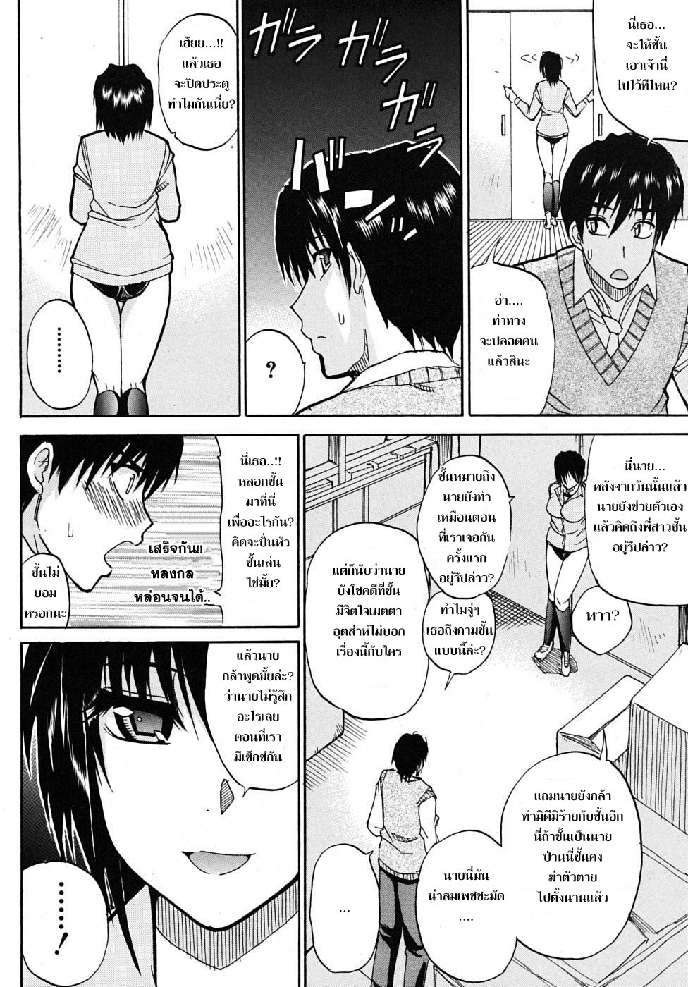 [Shunjou Shuusuke] Itazura Minuet | Teasing Minuet [Thai ภาษาไทย] =Catarock= [Decensored] 29