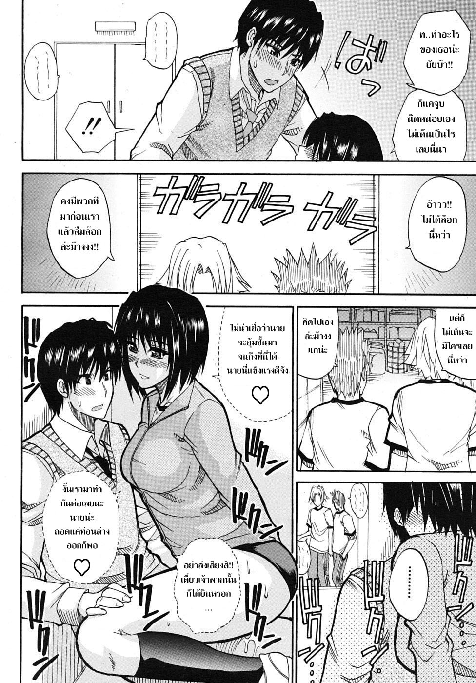 [Shunjou Shuusuke] Itazura Minuet | Teasing Minuet [Thai ภาษาไทย] =Catarock= [Decensored] 45