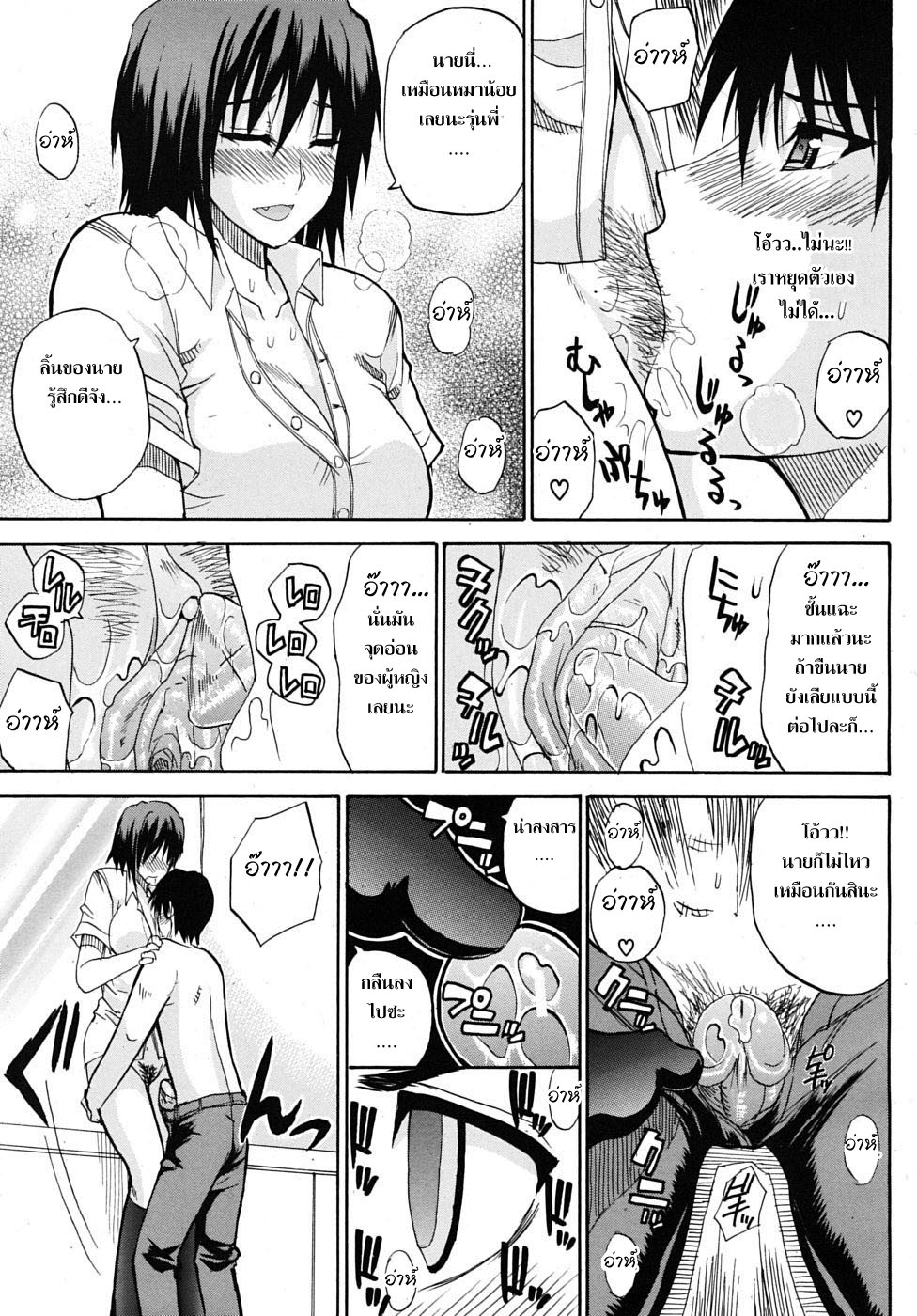 [Shunjou Shuusuke] Itazura Minuet | Teasing Minuet [Thai ภาษาไทย] =Catarock= [Decensored] 68