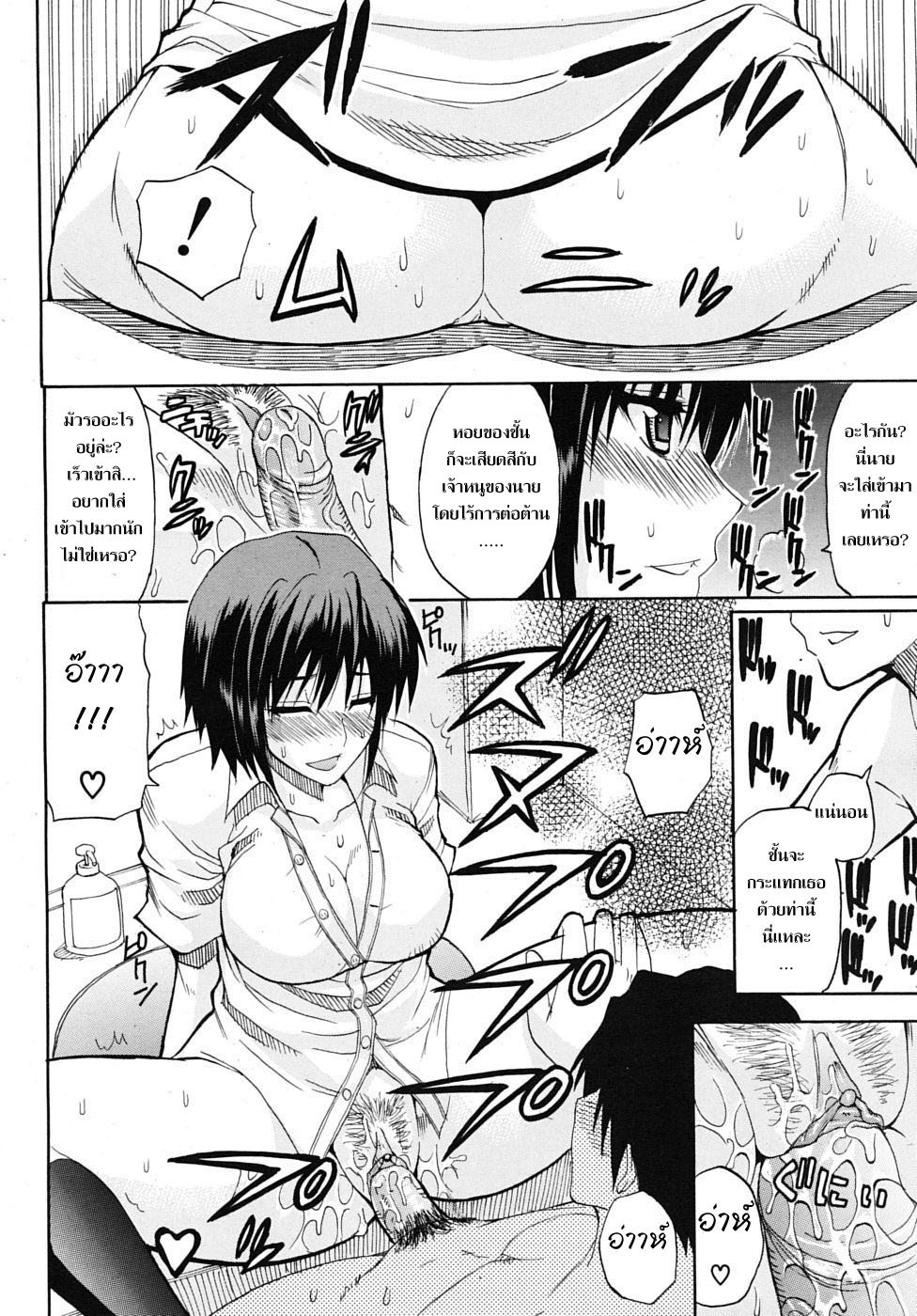 [Shunjou Shuusuke] Itazura Minuet | Teasing Minuet [Thai ภาษาไทย] =Catarock= [Decensored] 69