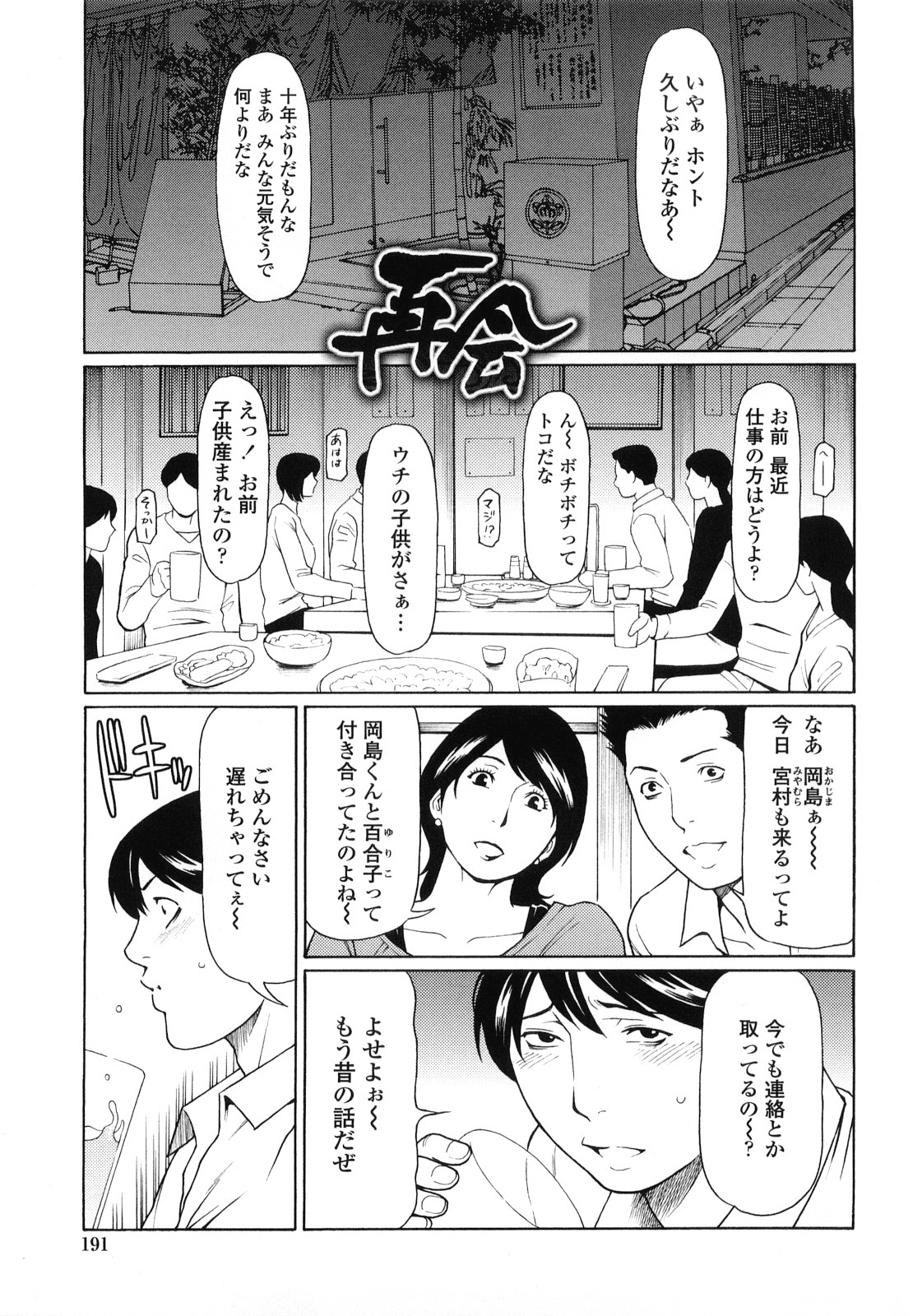 [Takasugi Kou] Kindan no Haha-Ana - Immorality Love-Hole Ch. 11-12 [Decensored] 18