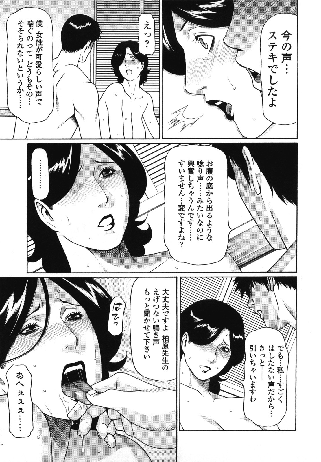 [Takasugi Kou] Kindan no Haha-Ana - Immorality Love-Hole Ch. 11-12 [Decensored] 8