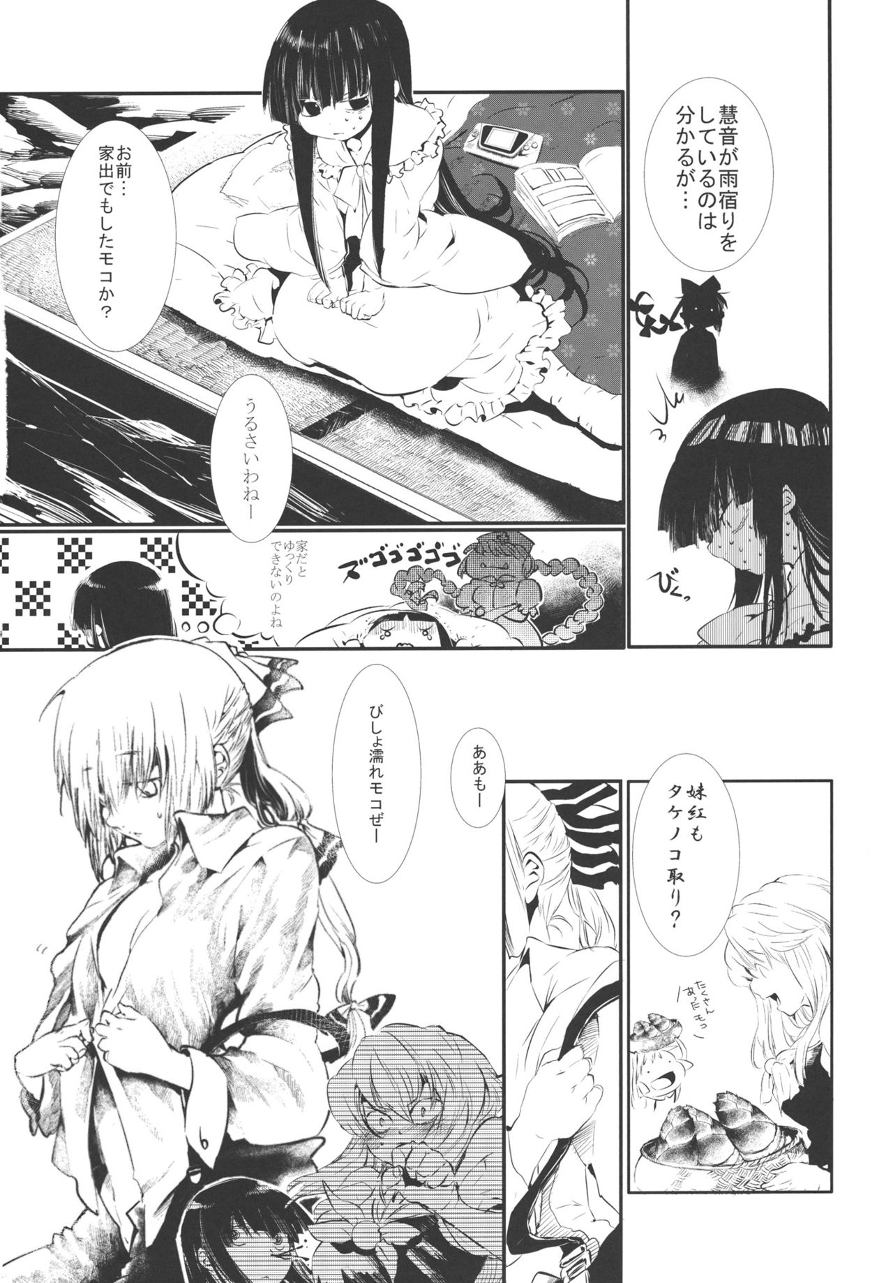 (Reitaisai 8) [Amidakuzu (Sano Sanoko)] Mokou Sangensoku (Touhou Project) 7