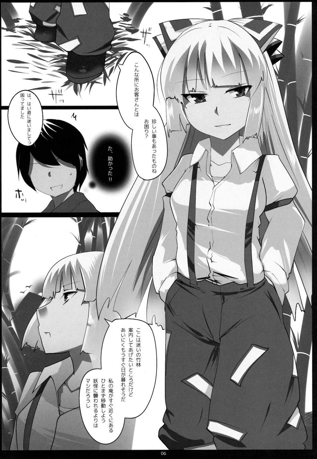 (C81) [Hyudorabo (Hyudora)] Touhou Dere Bitch 7 (Touhou Project) 5