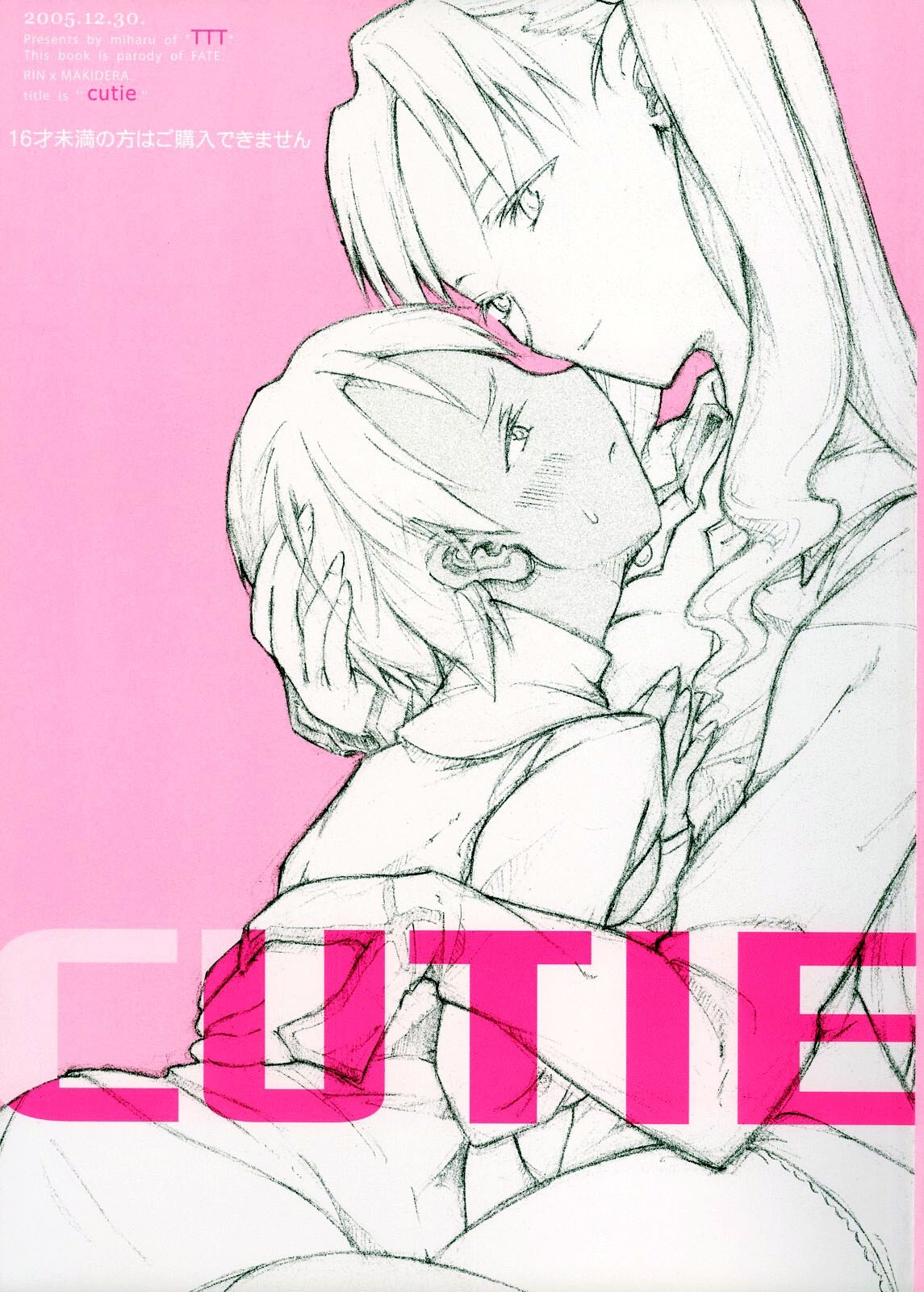(C69) [TTT (Miharu)] CUTIE (Fate/Stay Night) [English] [DesuDesu] 0