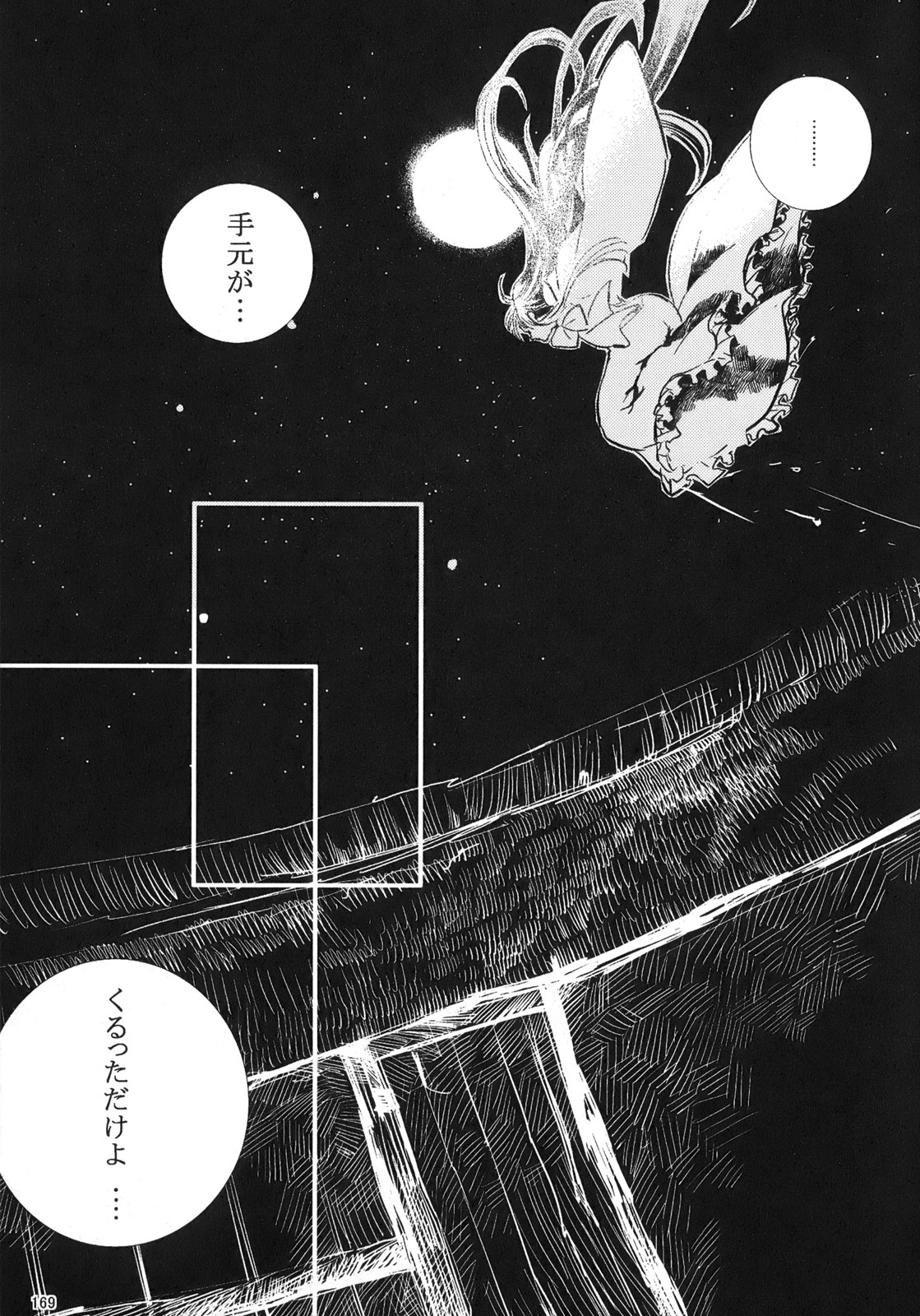 (Reitaisai 6) [Amidakuzu (Sano Sanoko)] Amidakuzu Soushuuhen "Hi wa Mata Meguru" (Touhou Project) 170